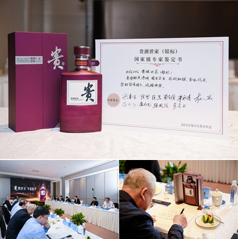 4.小壇藏，大師釀，“貴酒世家”登陸央視，開啟“多彩貴酒”新篇章！.jpg